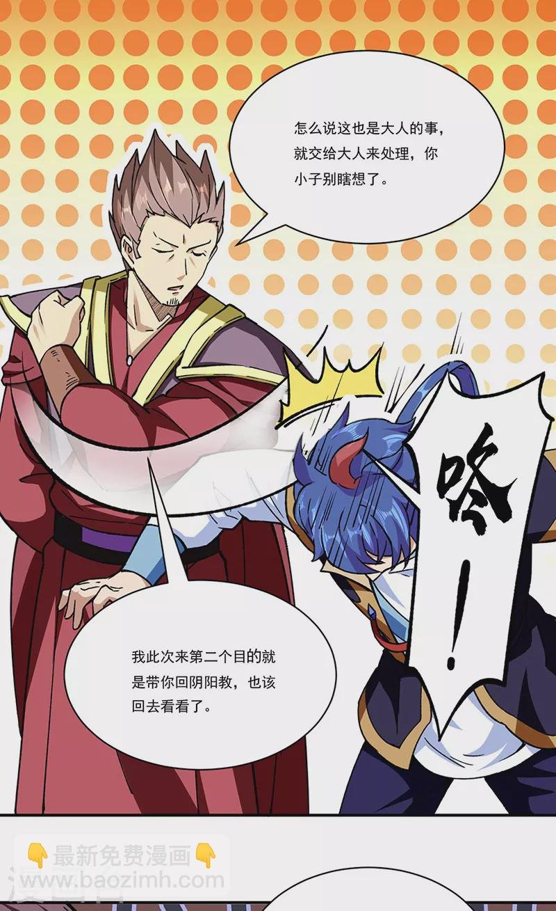 第273话 谈判失败