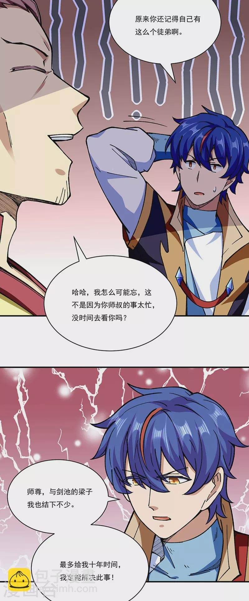 第273话 谈判失败
