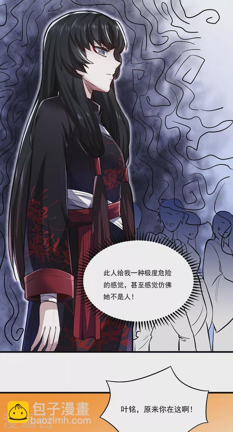 第274话 各方势力