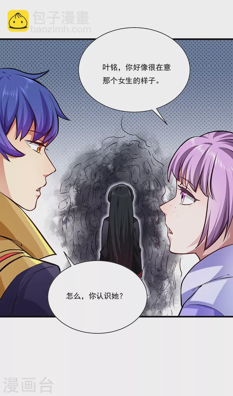 第274话 各方势力