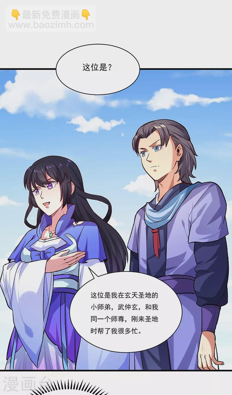 第274话 各方势力