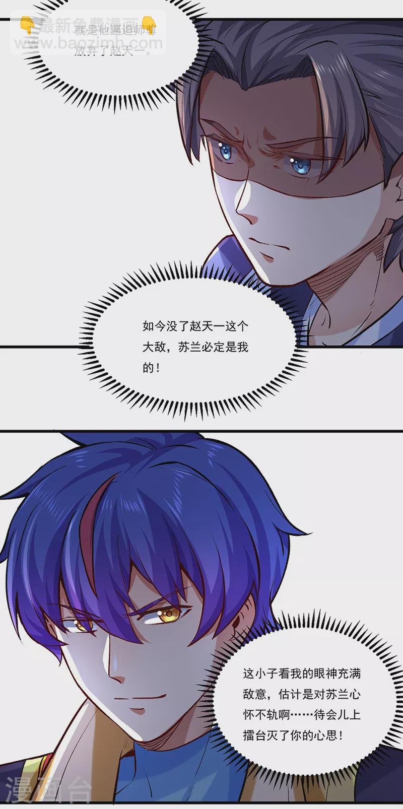 第274话 各方势力