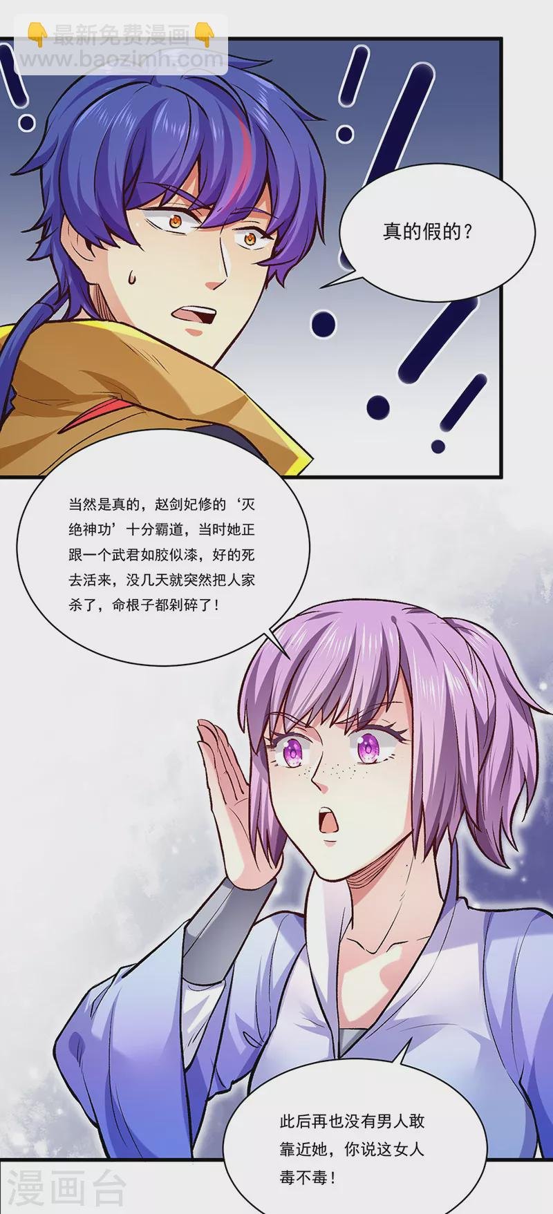 第274话 各方势力