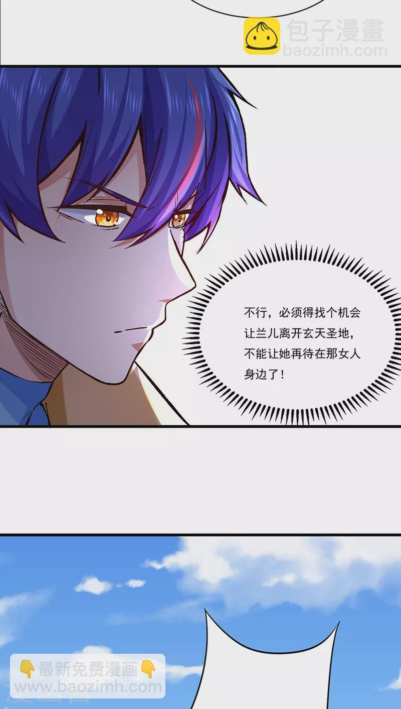 第274话 各方势力