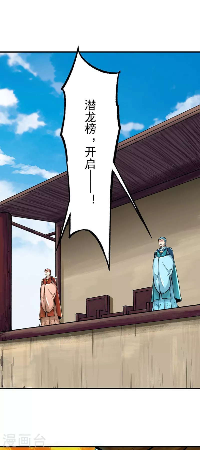第275话 武士榜开启