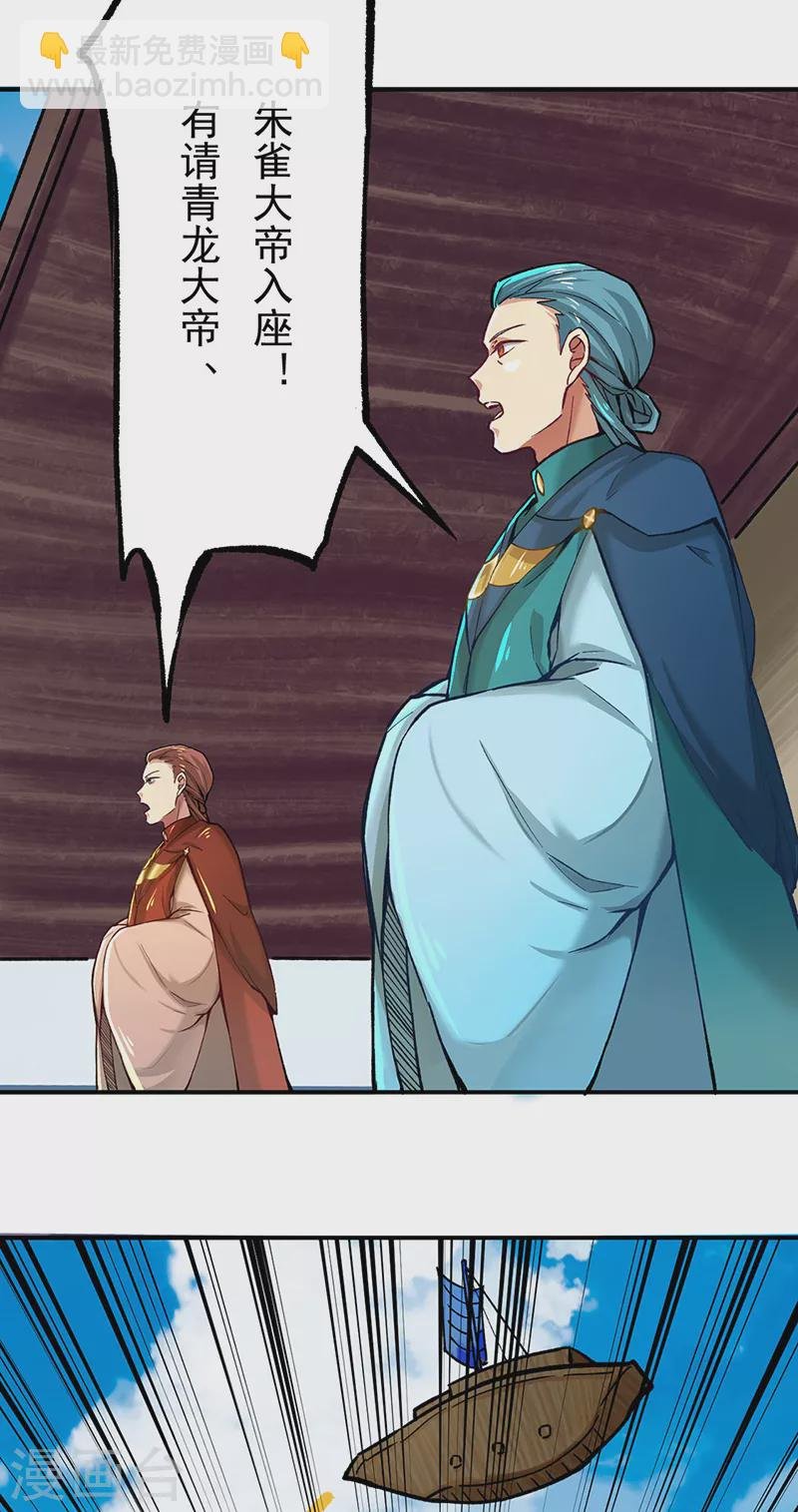 第275话 武士榜开启