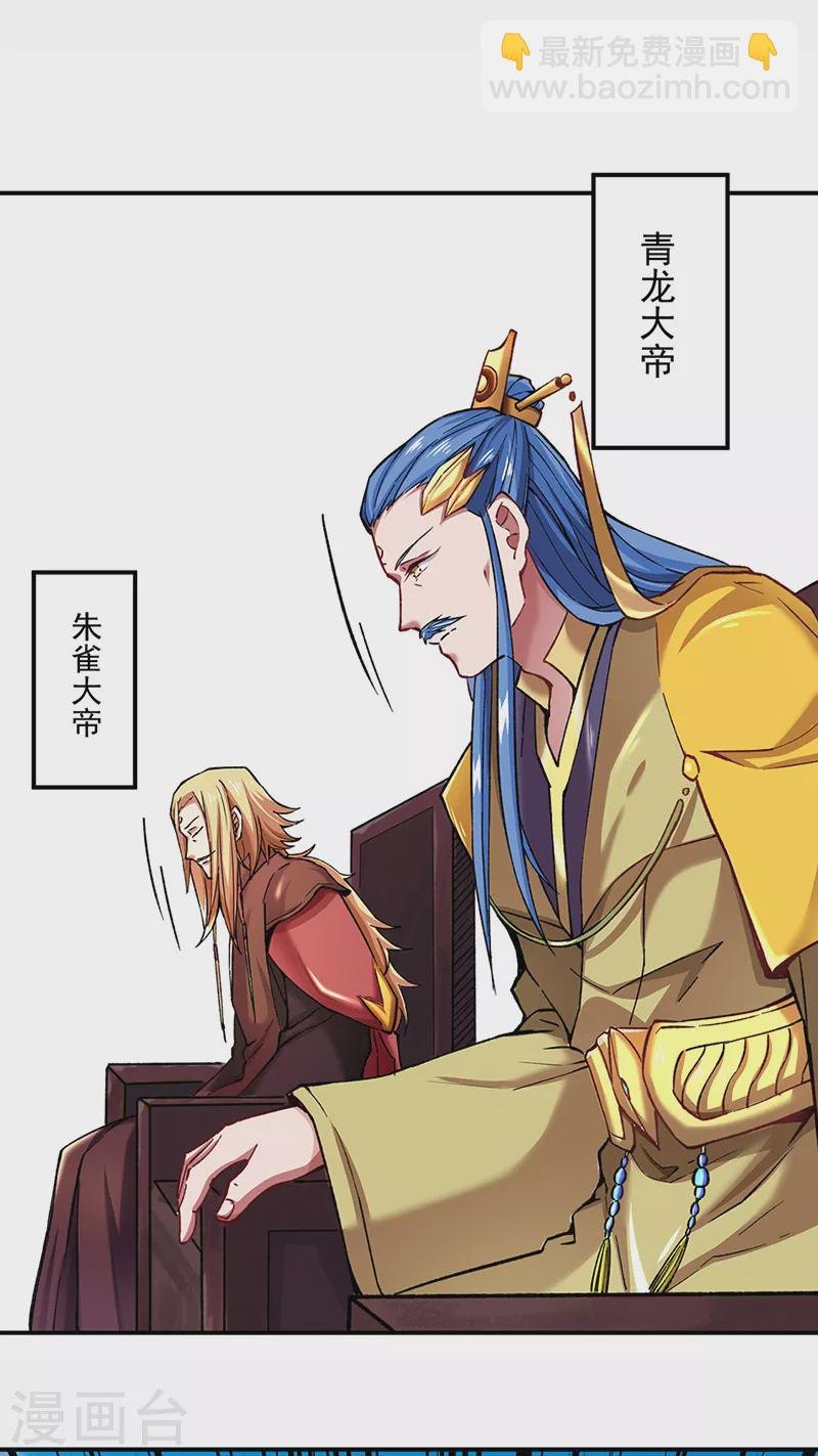 第275话 武士榜开启