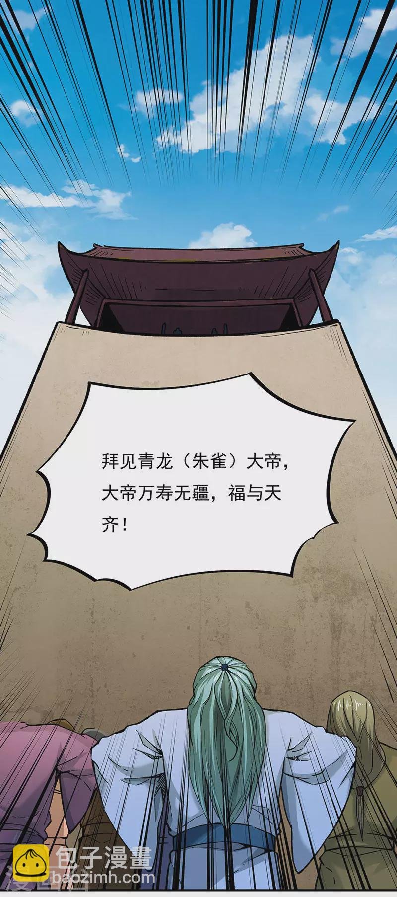 第275话 武士榜开启