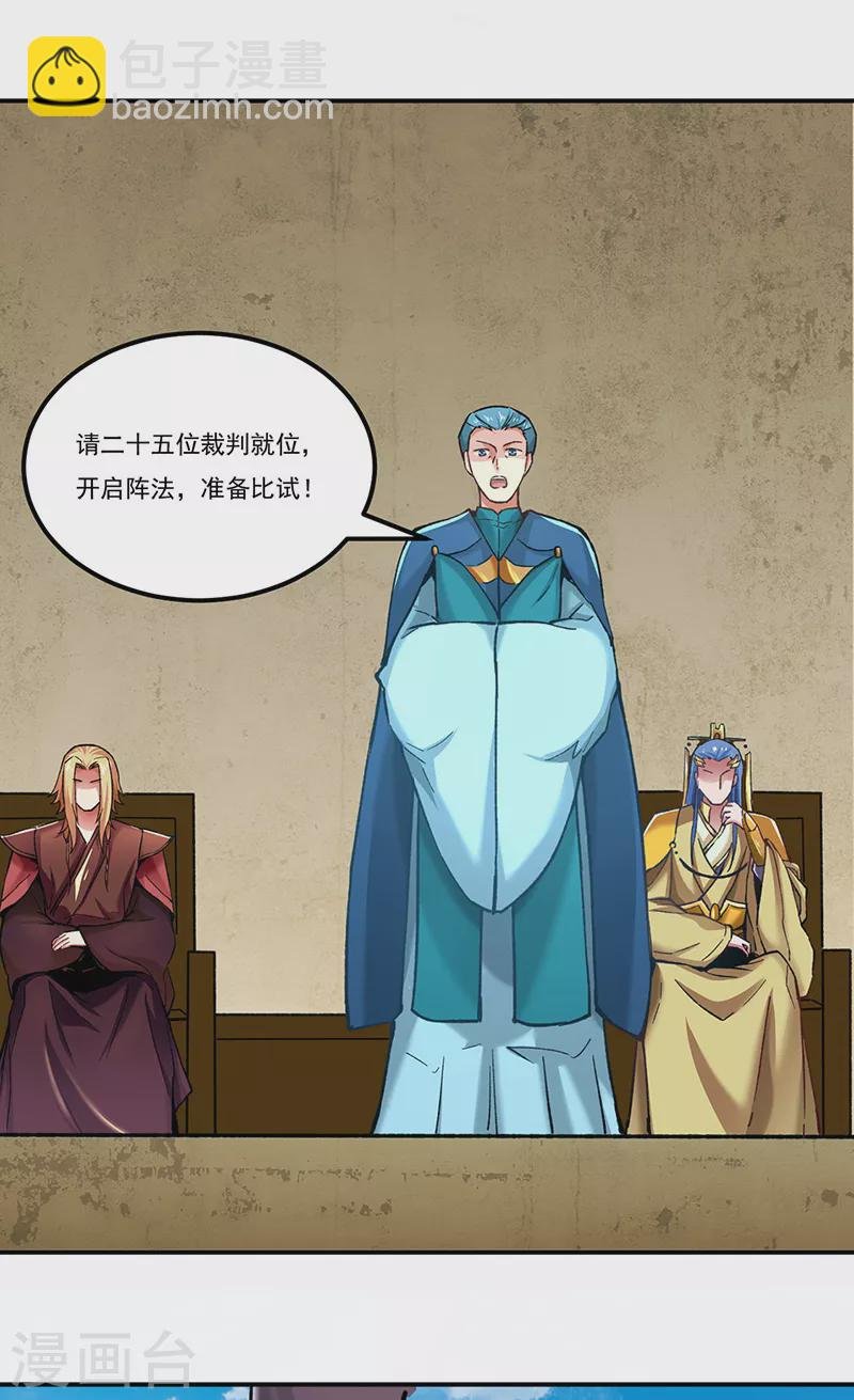 第275话 武士榜开启