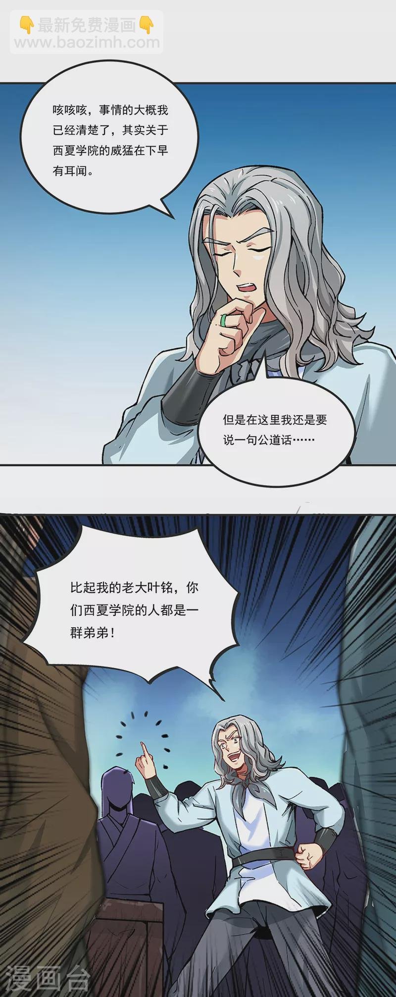 第275话 武士榜开启