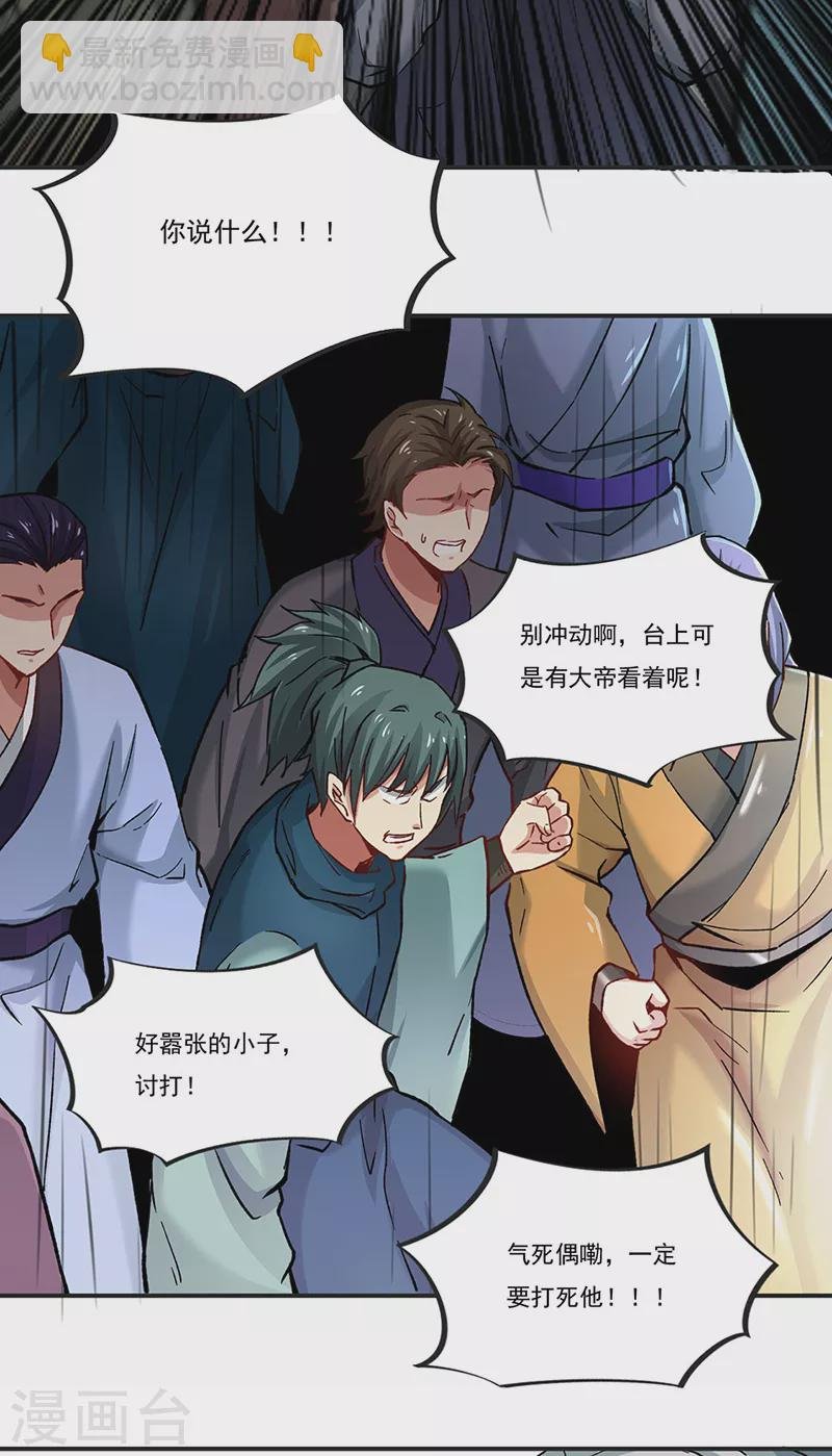第275话 武士榜开启