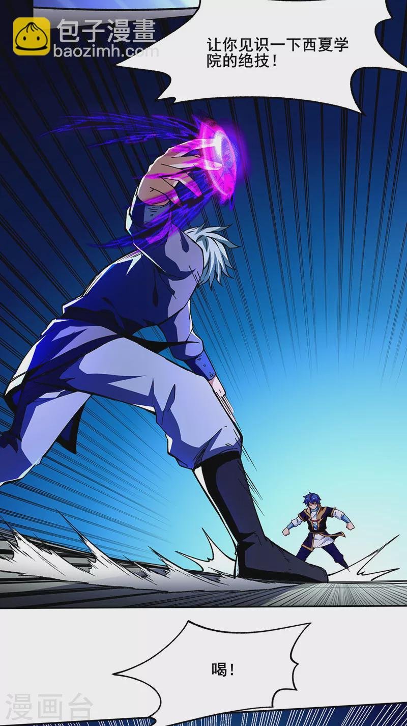 第276话 你张爷爷在此！