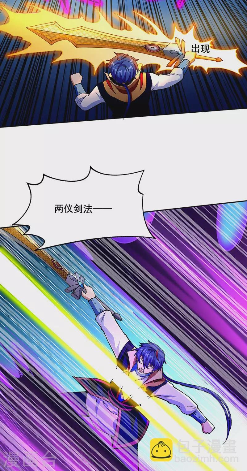 第276话 你张爷爷在此！