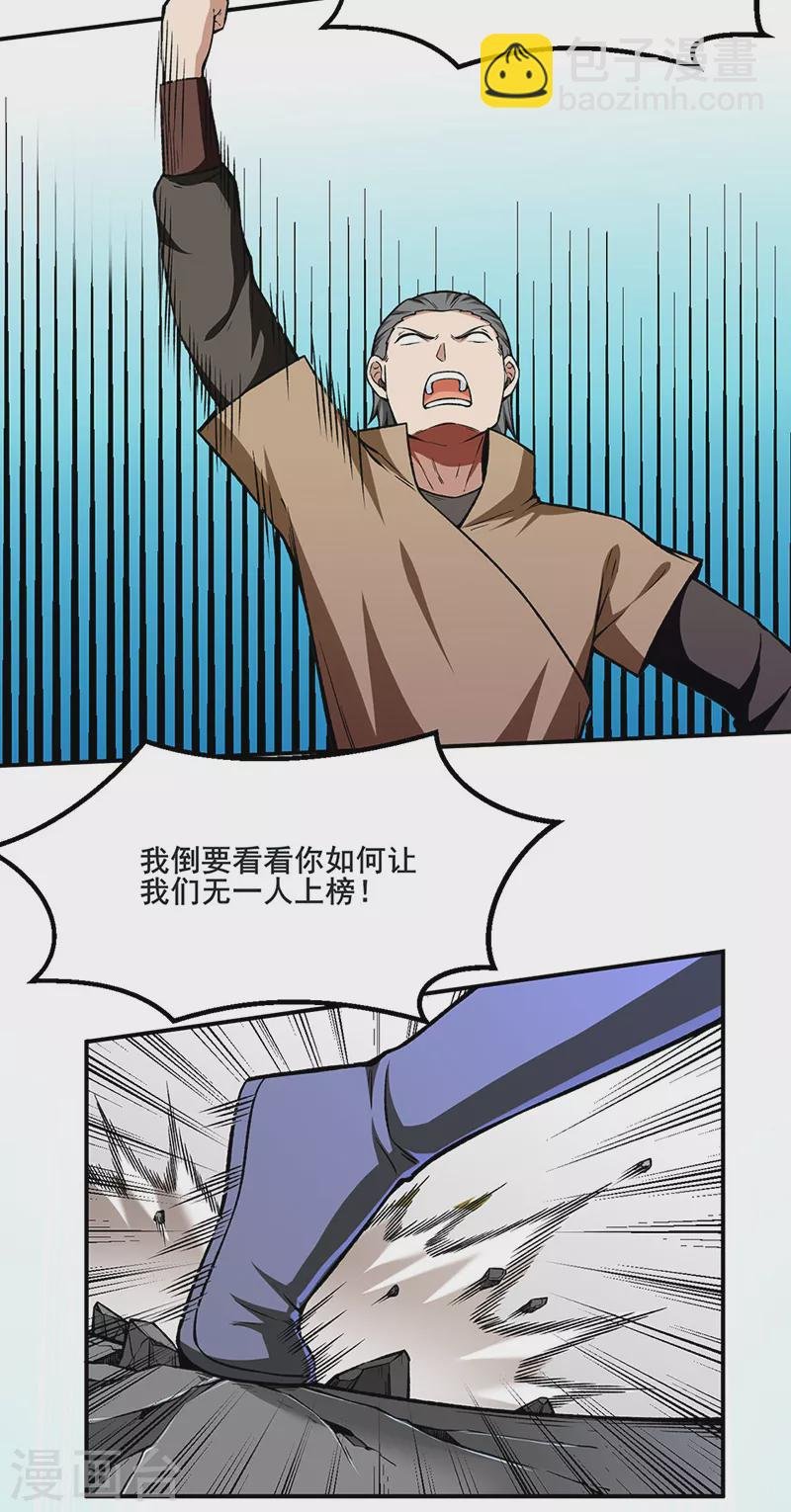第277话 战圣子