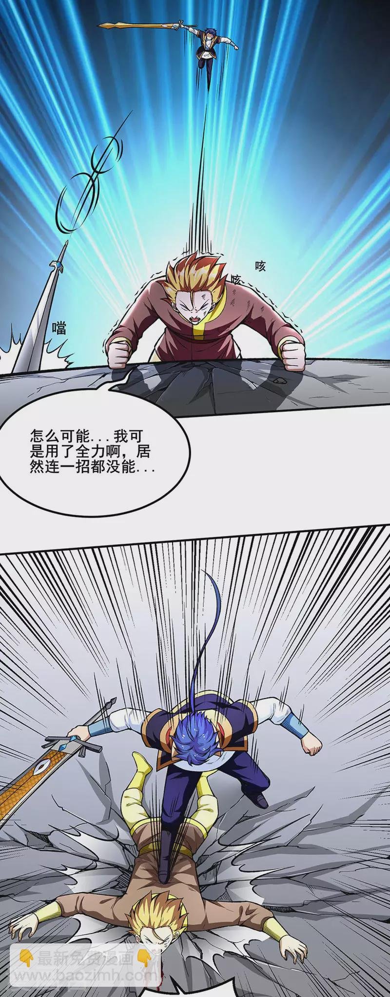 第277话 战圣子