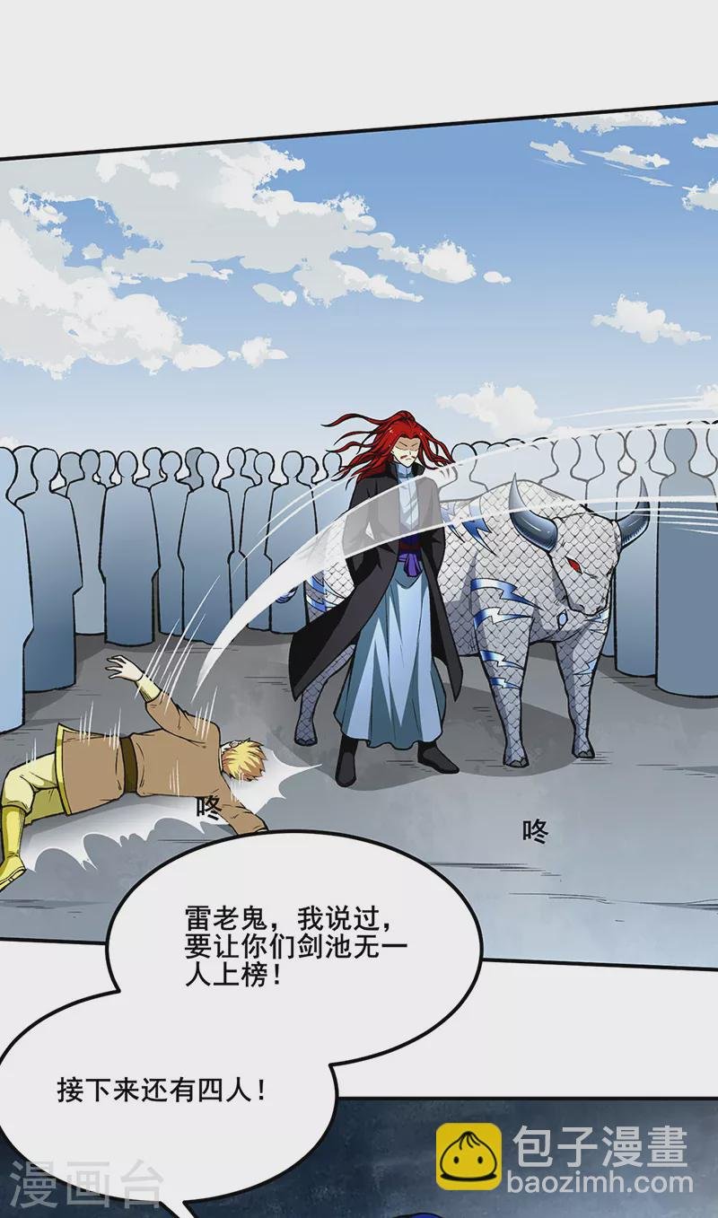 第277话 战圣子