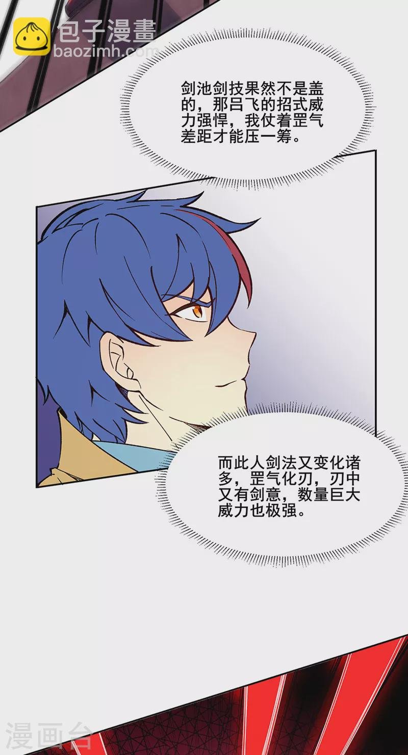 第278话 认输还是送死