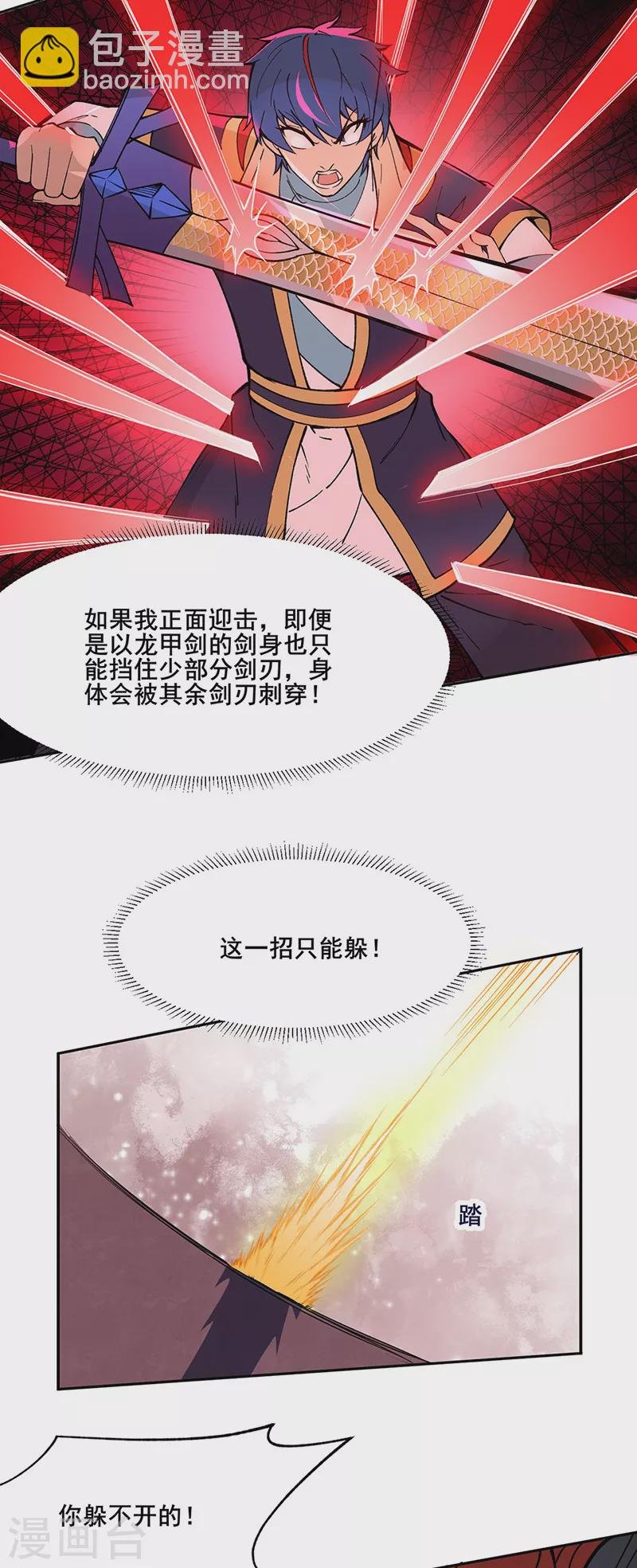 第278话 认输还是送死