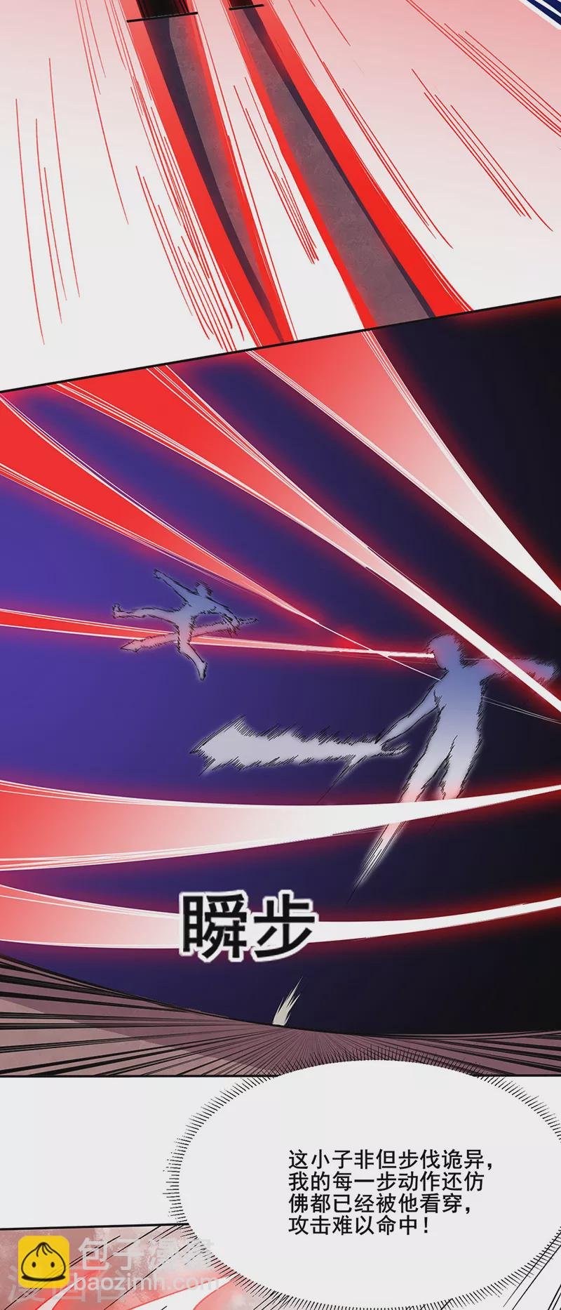 第278话 认输还是送死