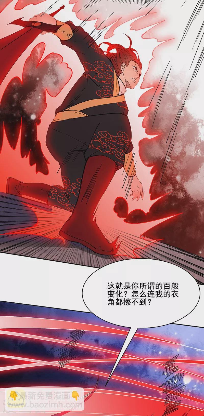 第278话 认输还是送死