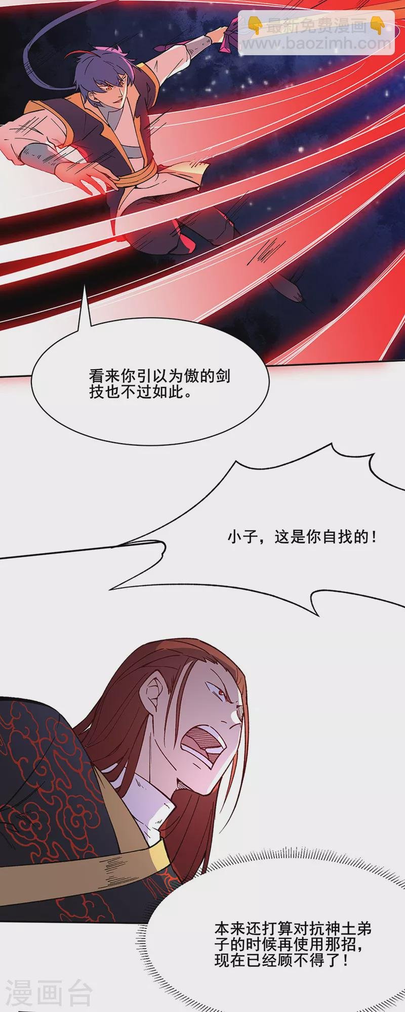 第278话 认输还是送死