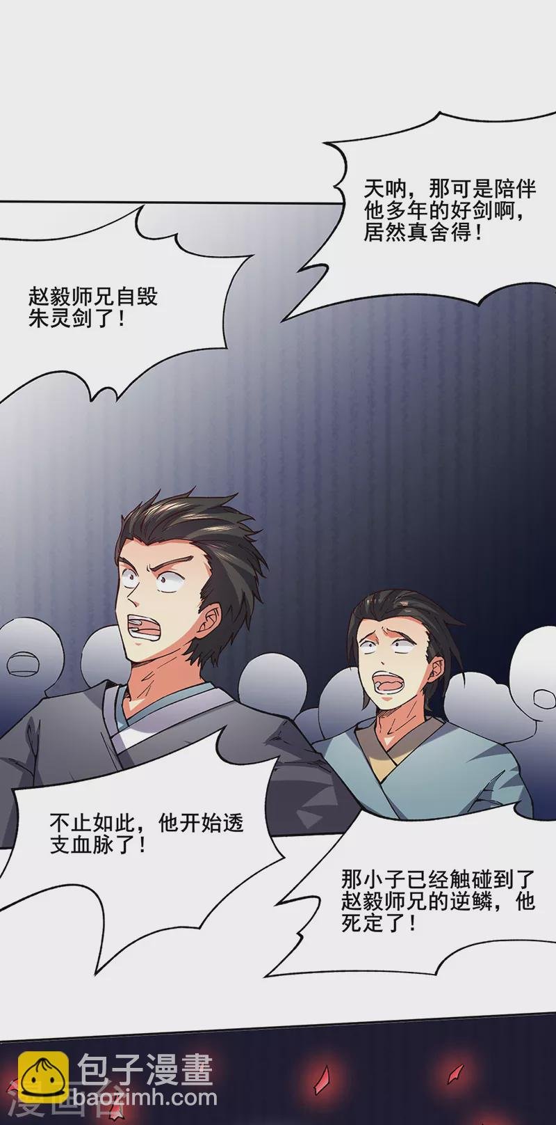 第278话 认输还是送死