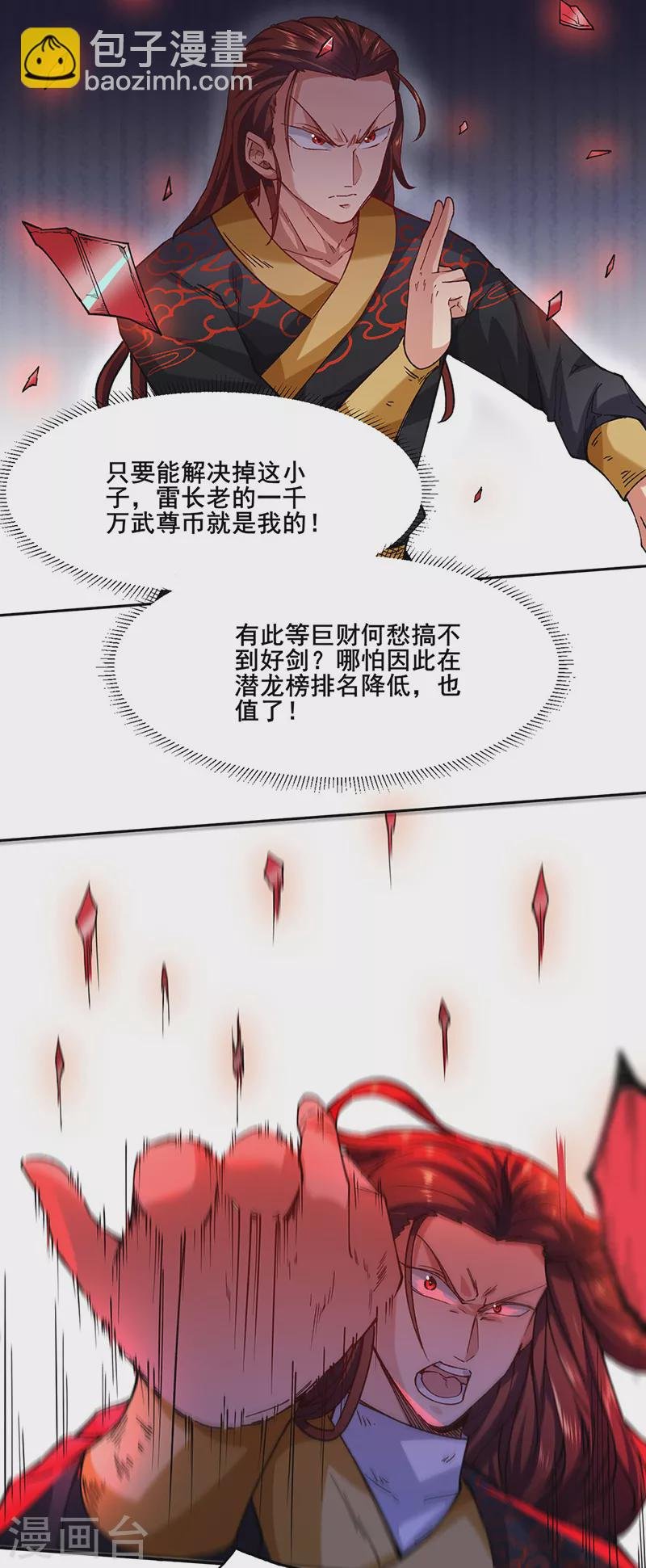 第278话 认输还是送死