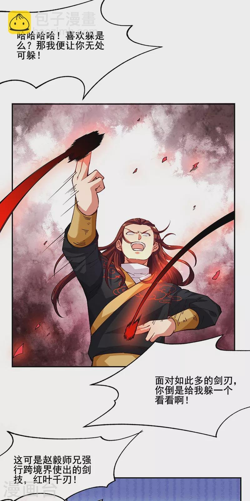 第278话 认输还是送死