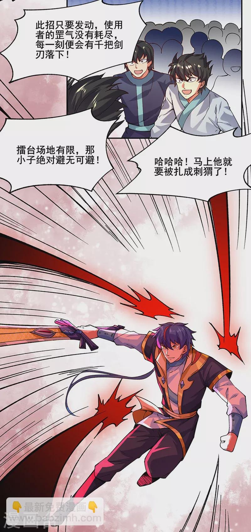 第278话 认输还是送死