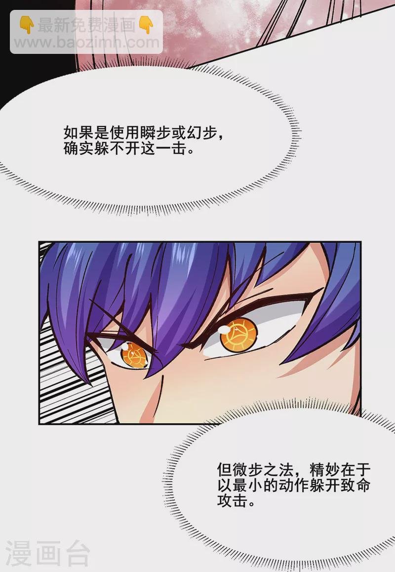 第278话 认输还是送死