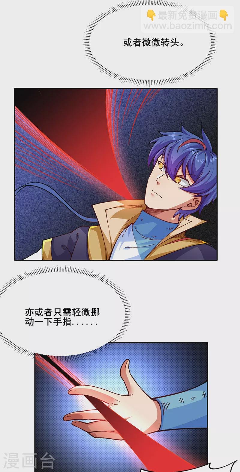 第278话 认输还是送死