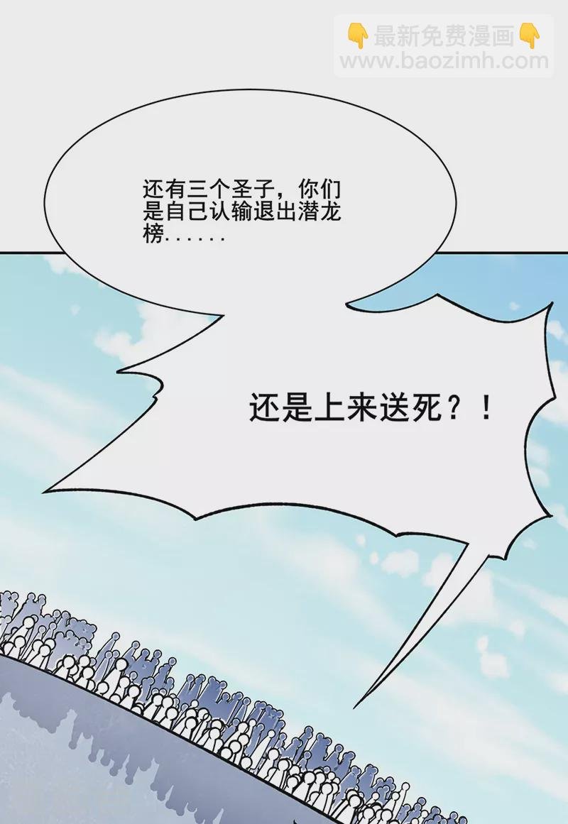 第278话 认输还是送死