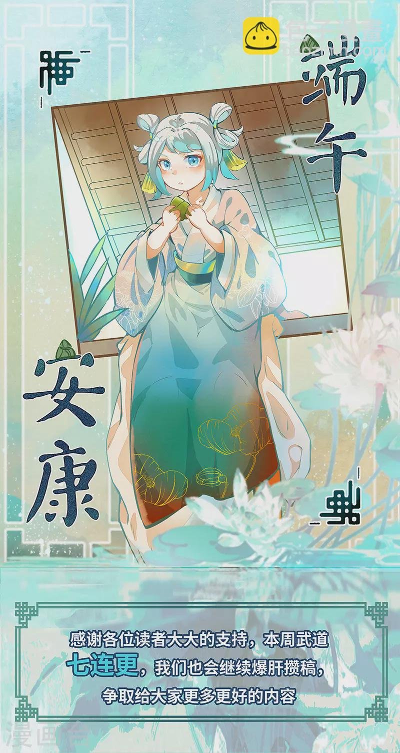 第278话 认输还是送死