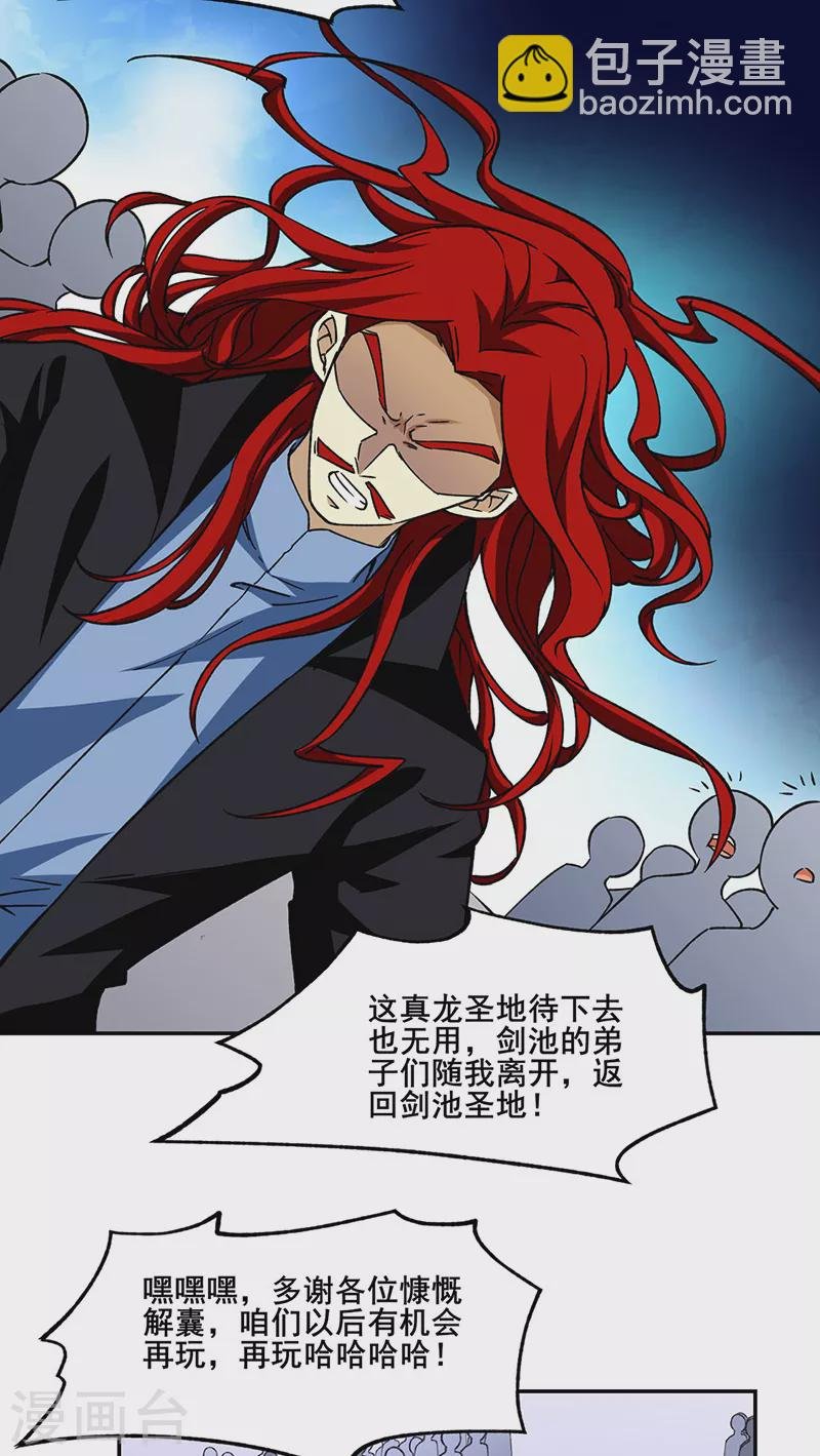 第279话 自作多情