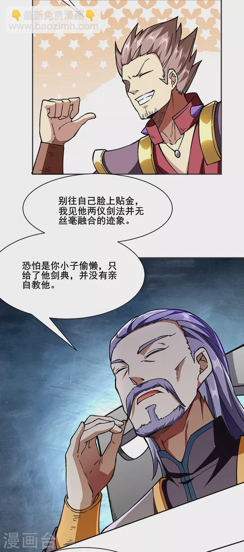 第279话 自作多情