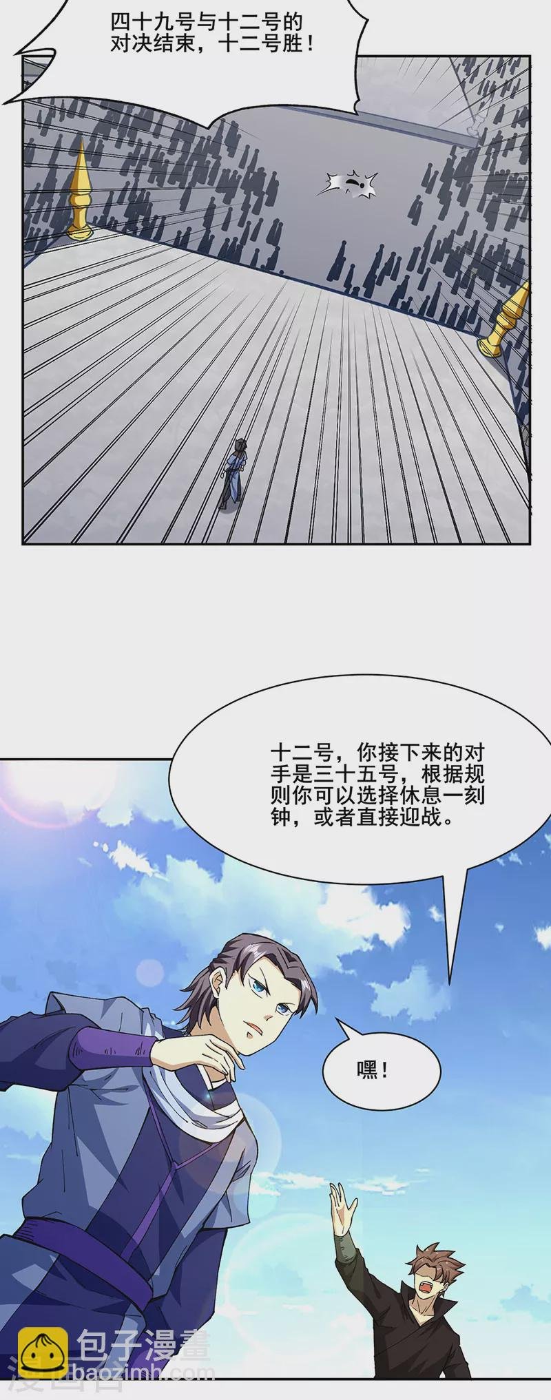 第279话 自作多情