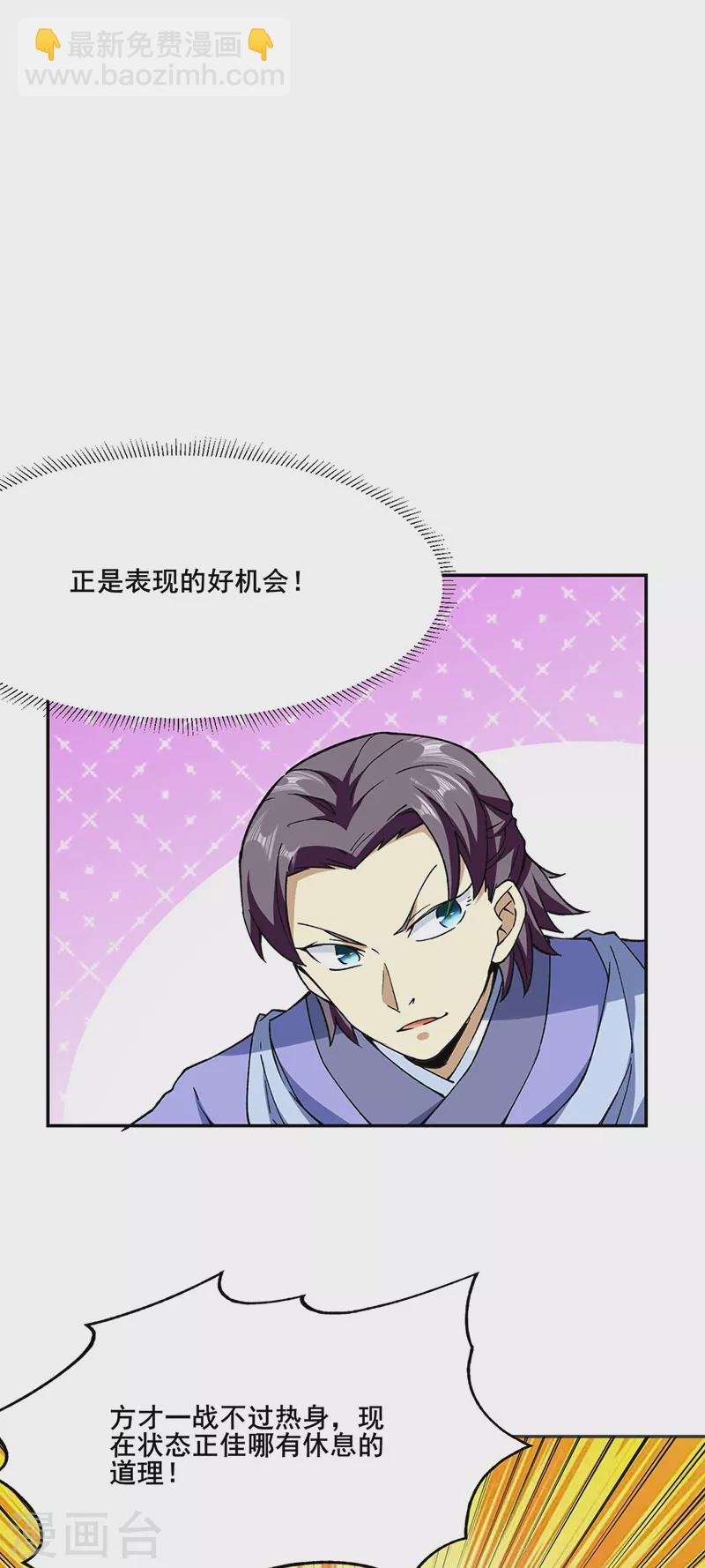 第279话 自作多情
