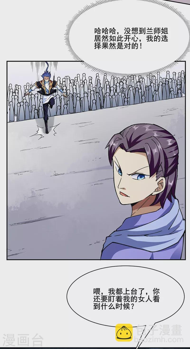 第279话 自作多情