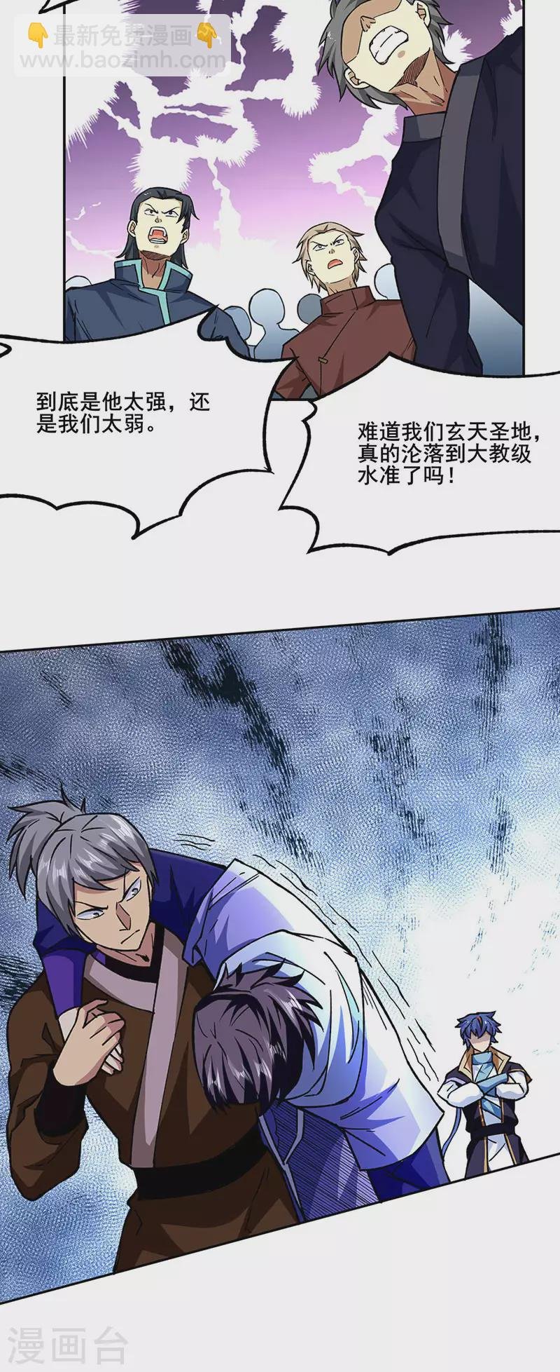 第280话 内战