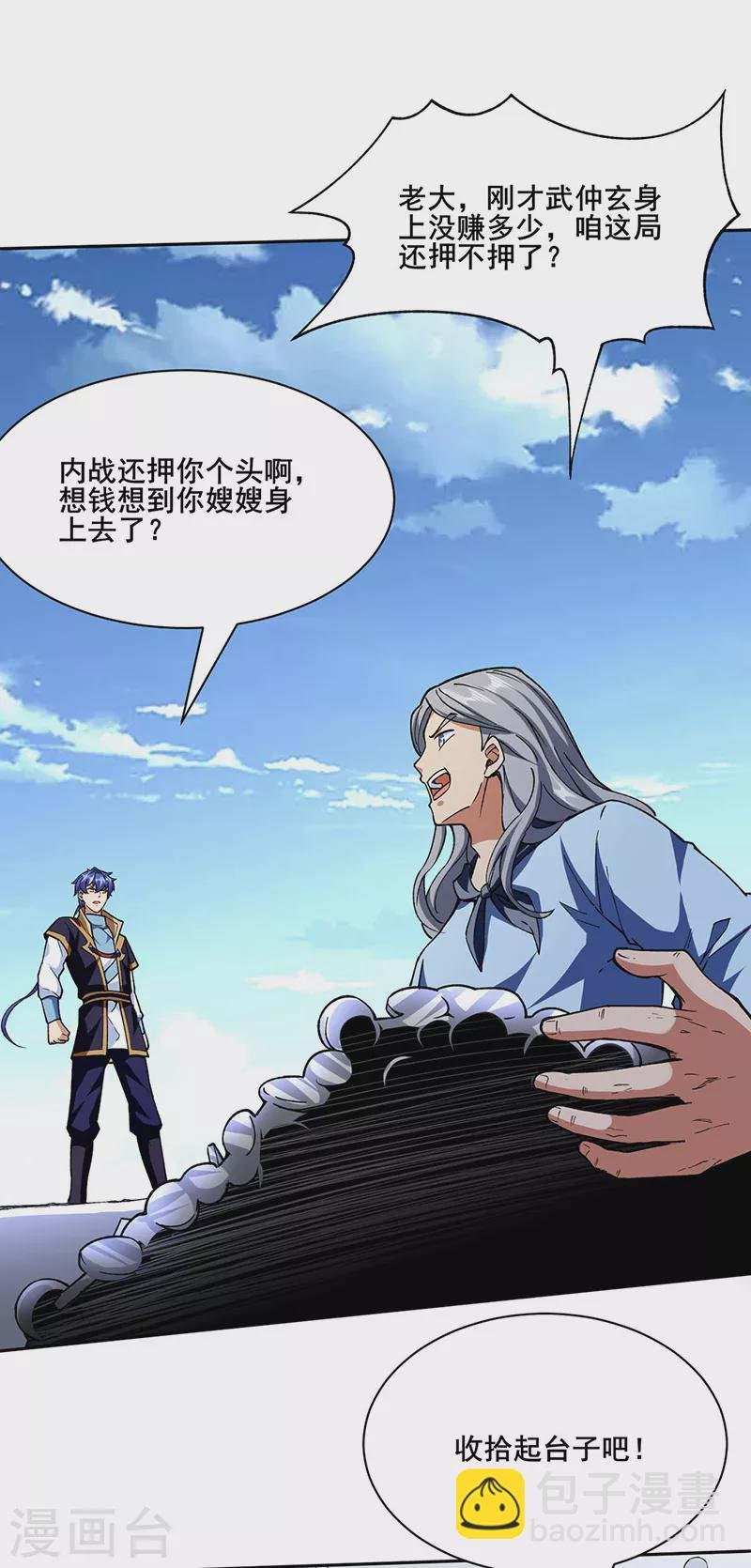 第280话 内战
