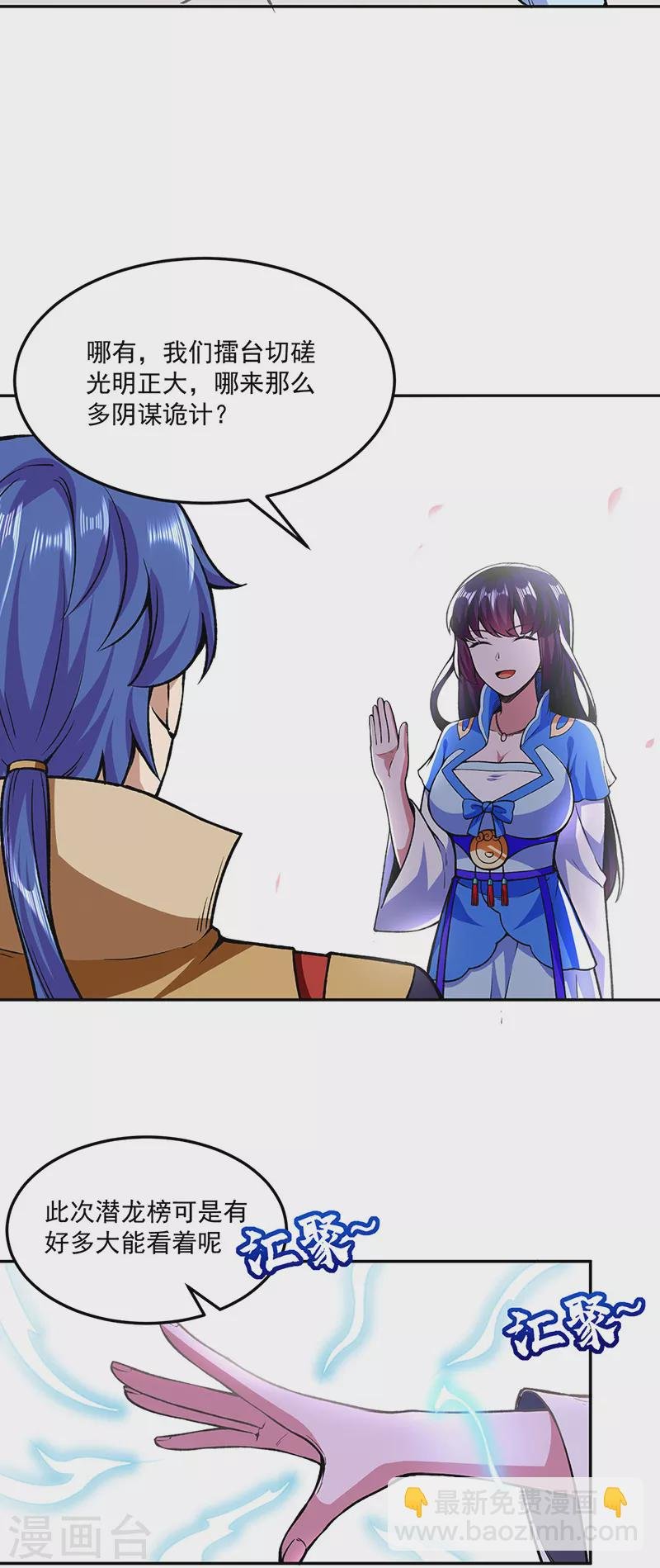 第281话 恶毒的赵剑妃