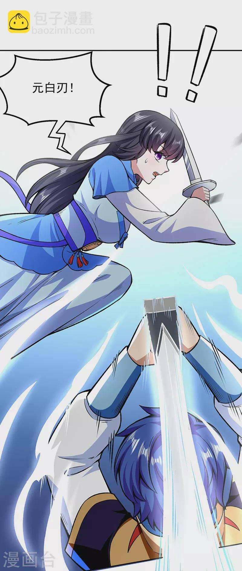 第281话 恶毒的赵剑妃