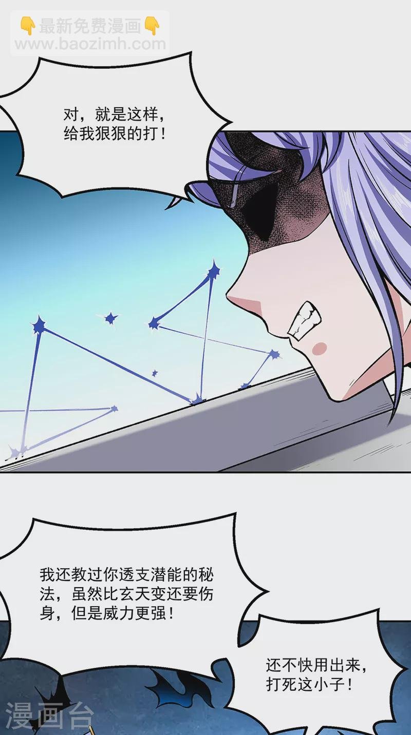 第281话 恶毒的赵剑妃