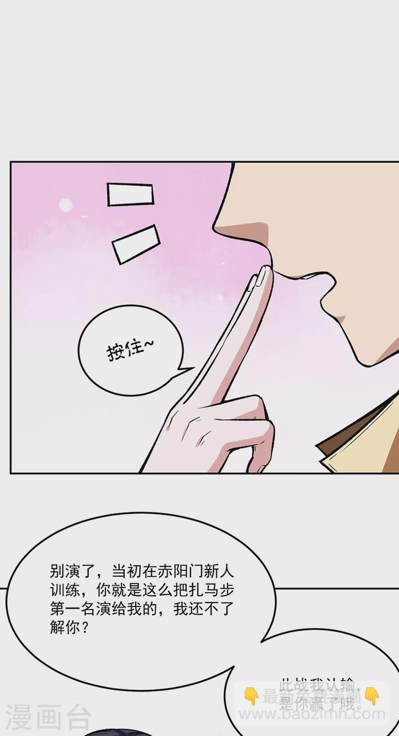 第281话 恶毒的赵剑妃