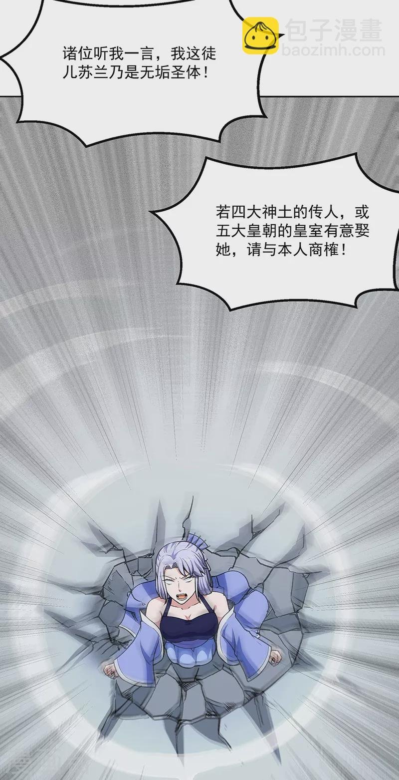 第281话 恶毒的赵剑妃