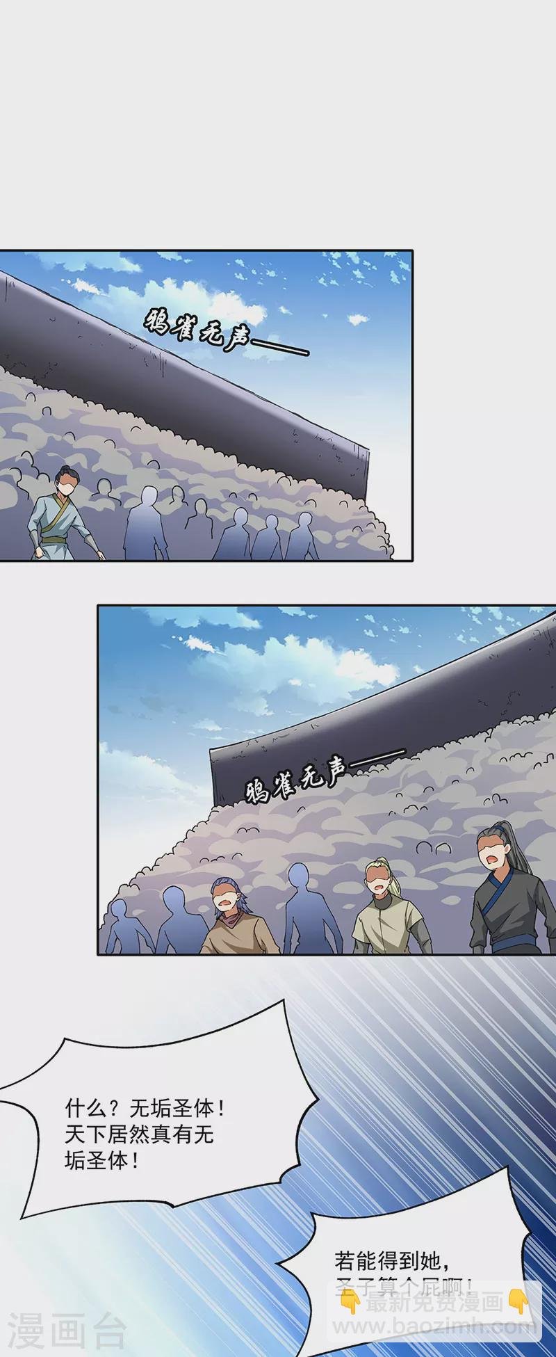 第282话 坏了规矩