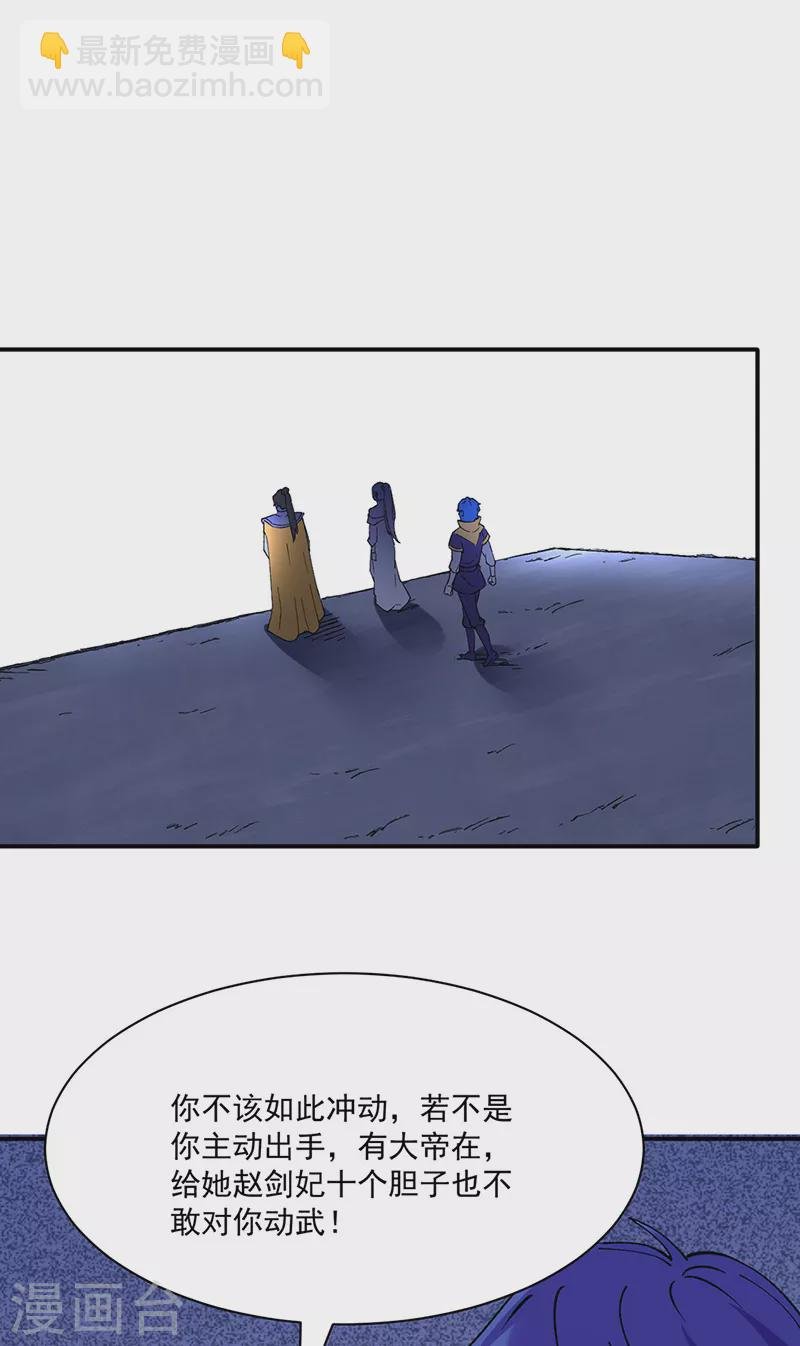 第283话 太子妃资质