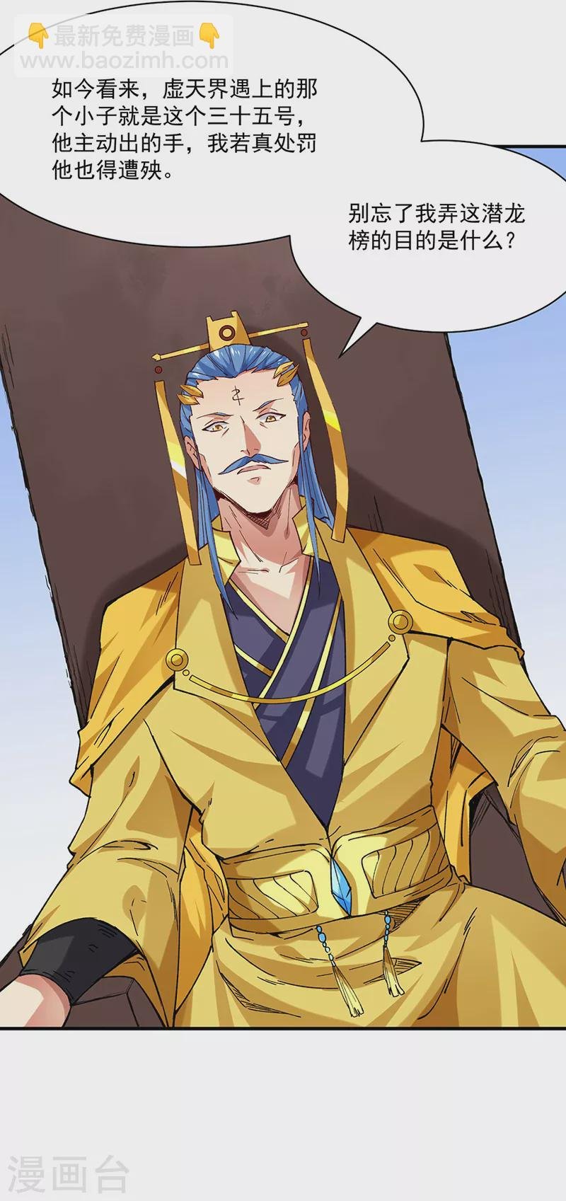 第283话 太子妃资质