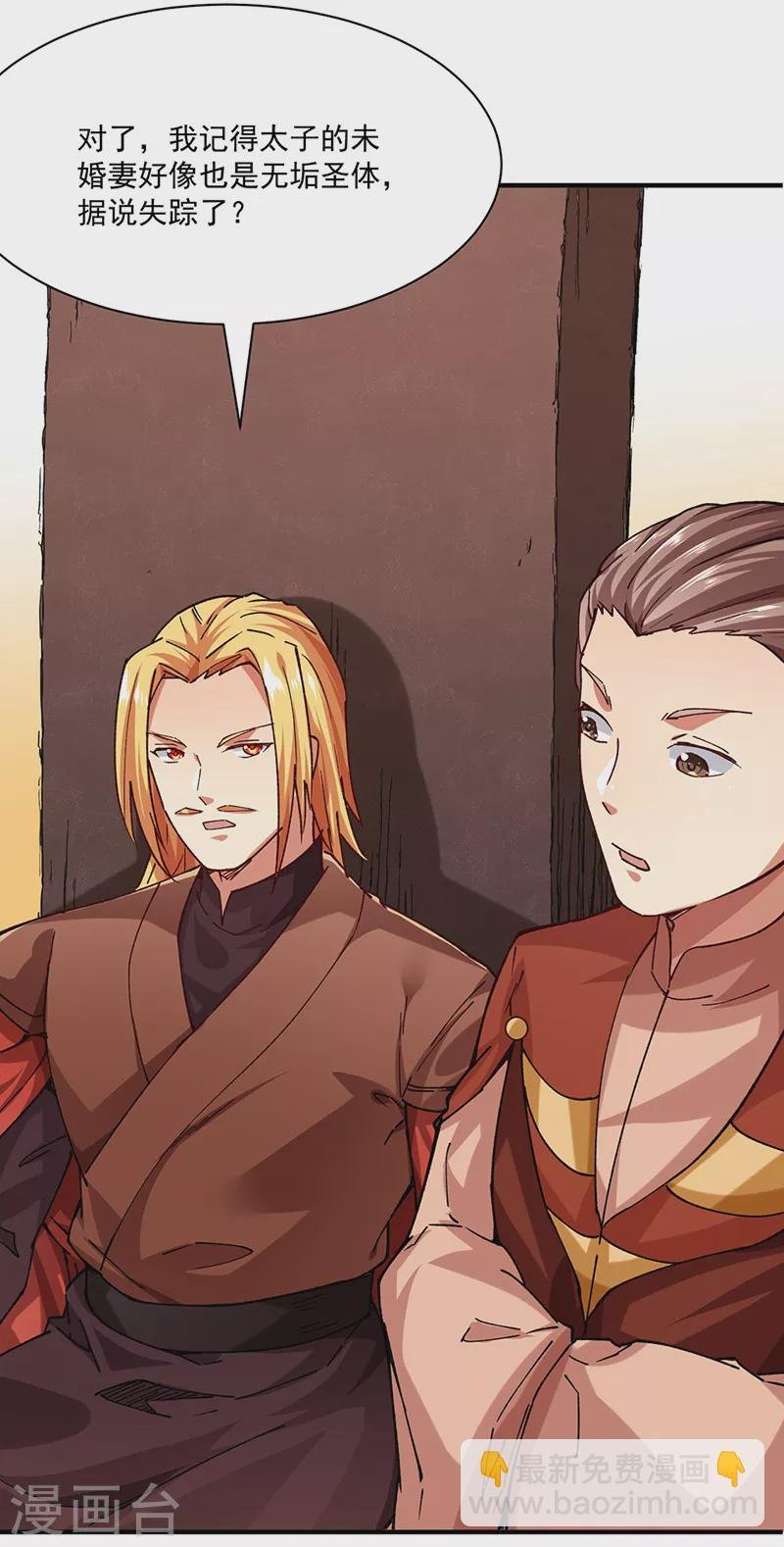 第283话 太子妃资质