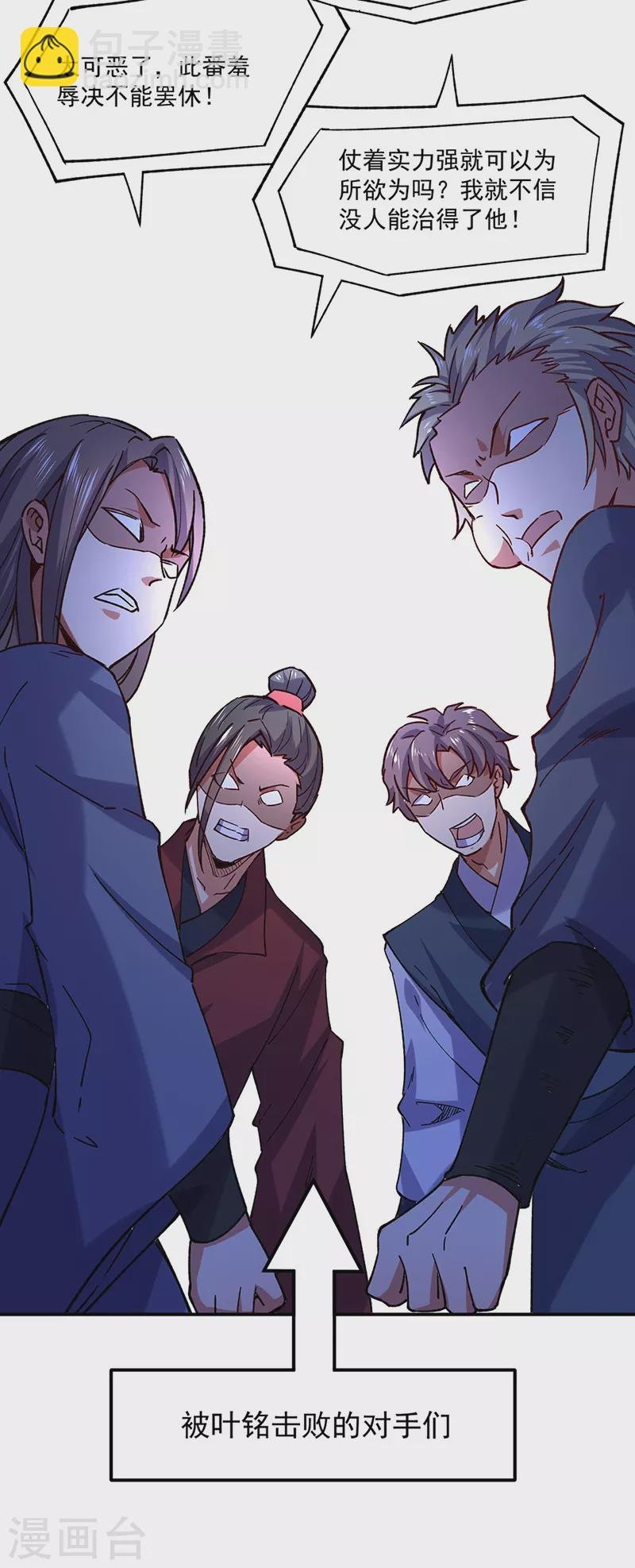 第283话 太子妃资质